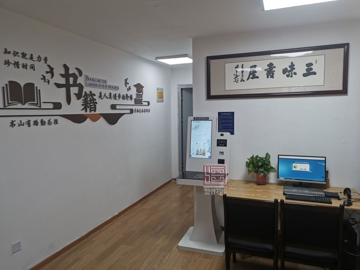 青岛市电子信息行业工会联合会职工书屋