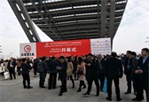 第73届中国教育装备展览会